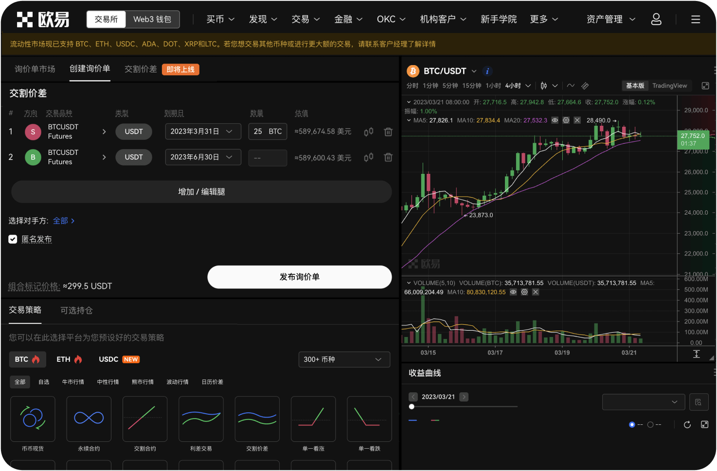 币币网APP好用吗